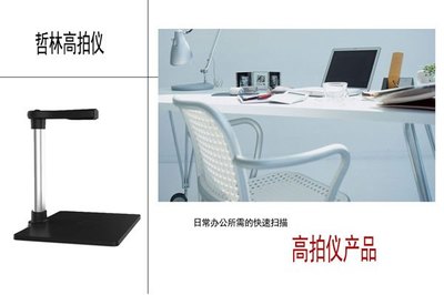 多功能办公设备高拍仪选购要点指南