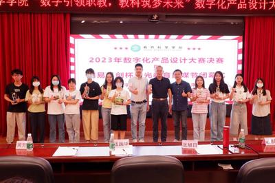 第七届阳光教育数媒节圆满落幕 数字化产品设计大赛暨闭幕式成功举办，深化教育文化交流