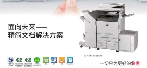 梦享办公 夏普中高速复印机新品上市，助推教育文化交流